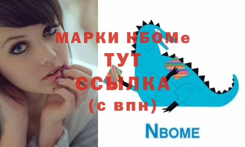 Марки 25I-NBOMe 1,8мг  MEGA tor  Гусь-Хрустальный 